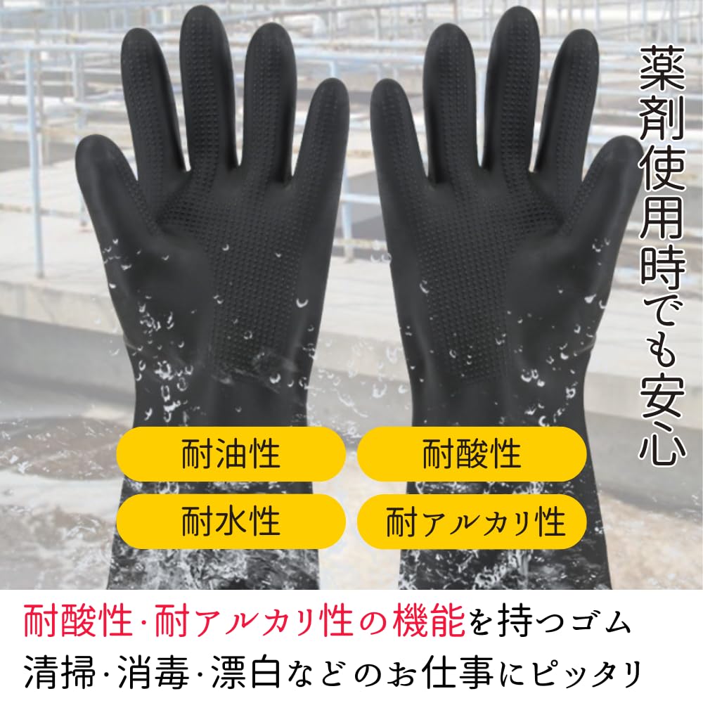 Amazon.co.jp: [せんふう] ゴム手袋 ロング 長手袋 厚手 作業用